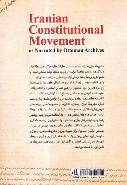 مشروطه ایران به روایت آرشیو عثمانی